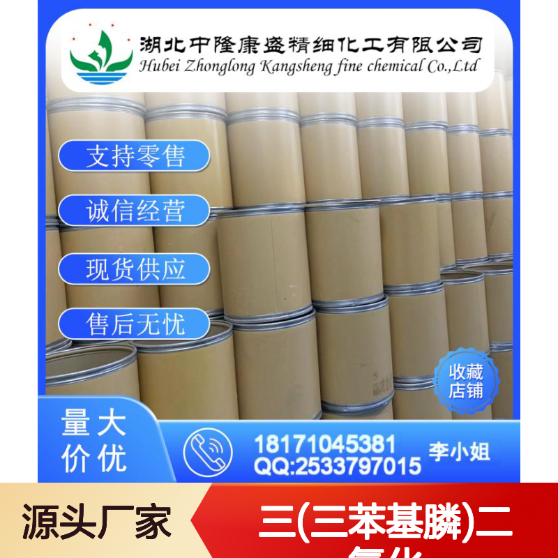 三(三苯基膦)二氯化钌15529-49-4稳定供应 按需分装