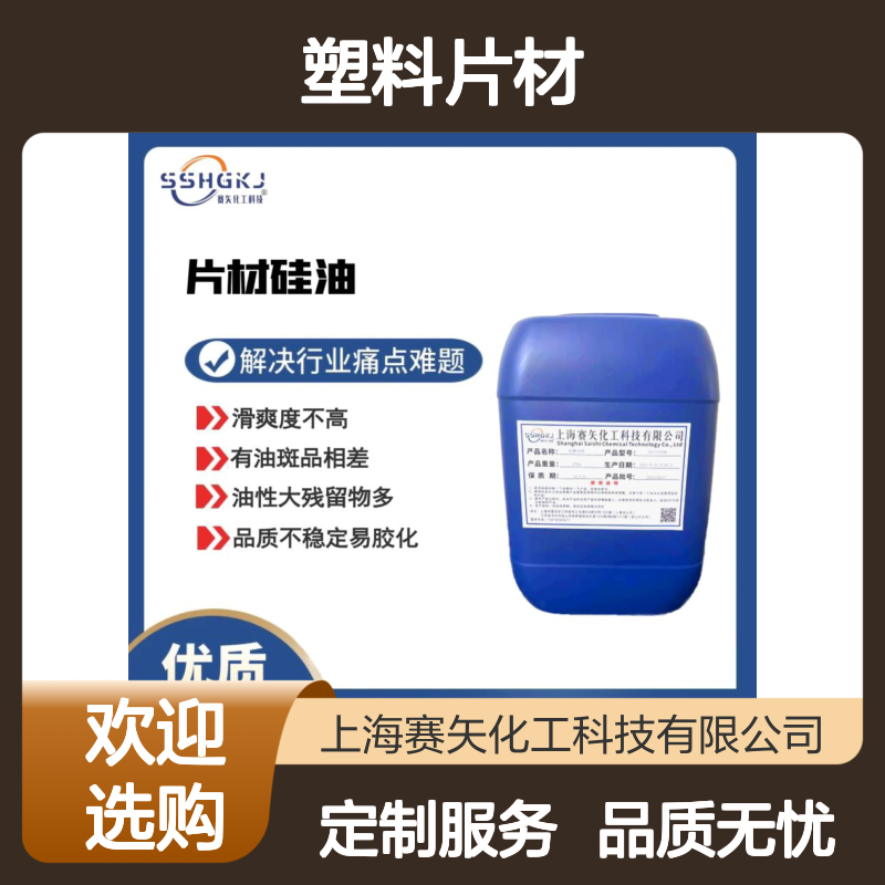 彩色PET塑料片材硅油食品级认证没有油花耐拉伸选赛矢