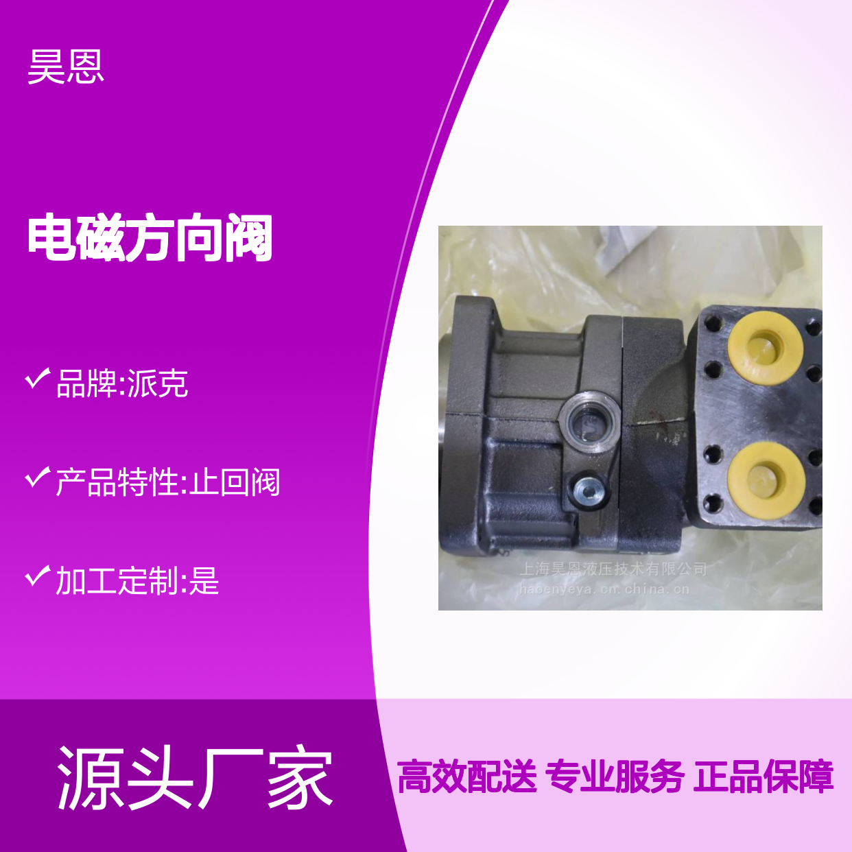 供应 派克 电磁方向阀 F12-040-MS-SV-S-000-0000-P0
