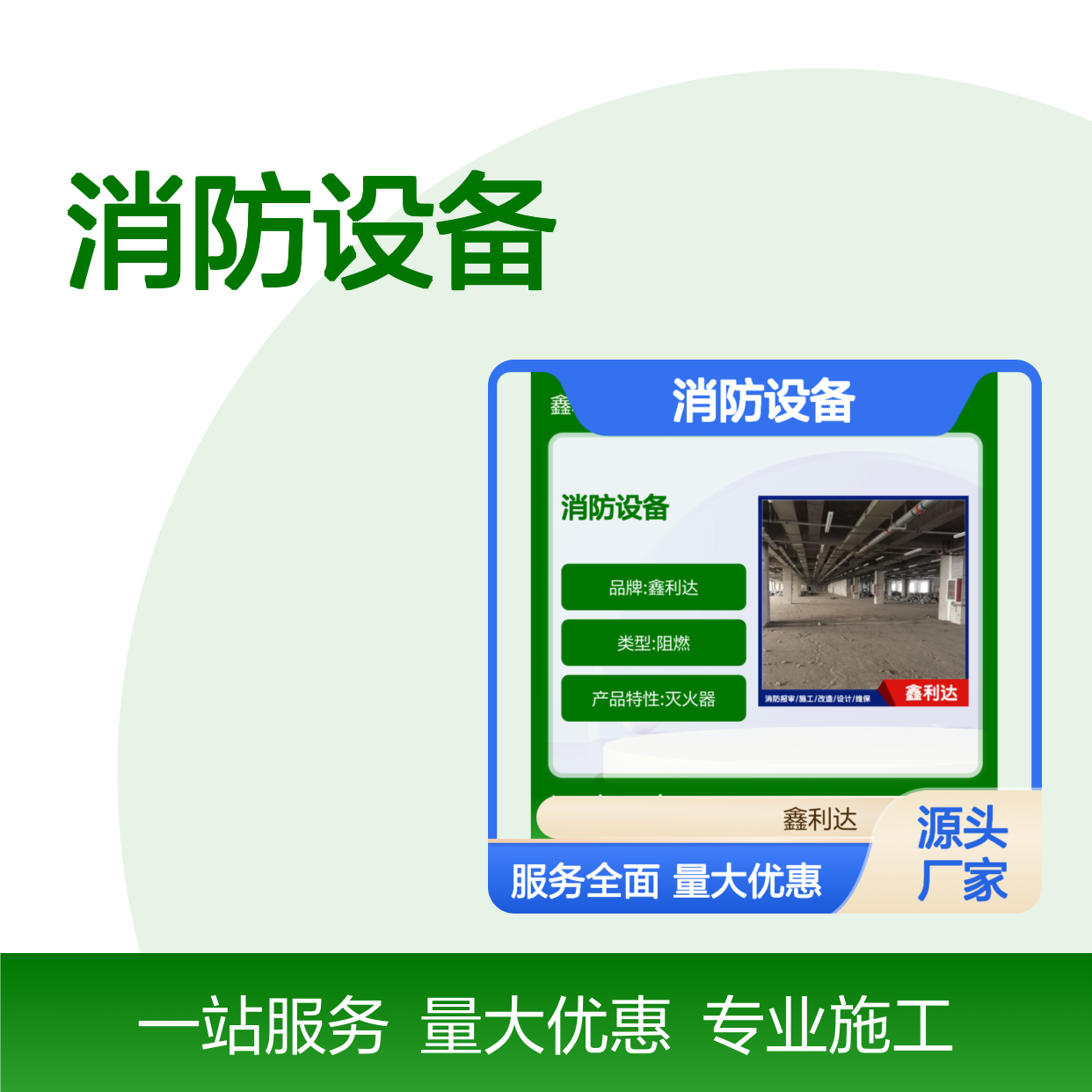 消防改造移位安装 喷淋头消火栓消防设备安装维修