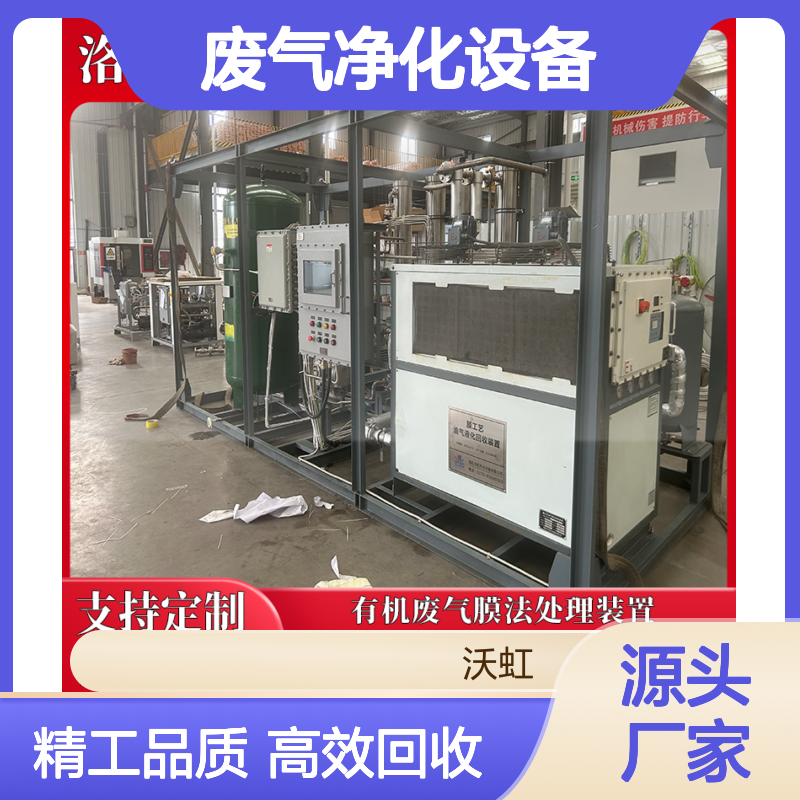 甲醇标准化VOCs废气净化设备结构设计符合安全规范操作维护便捷