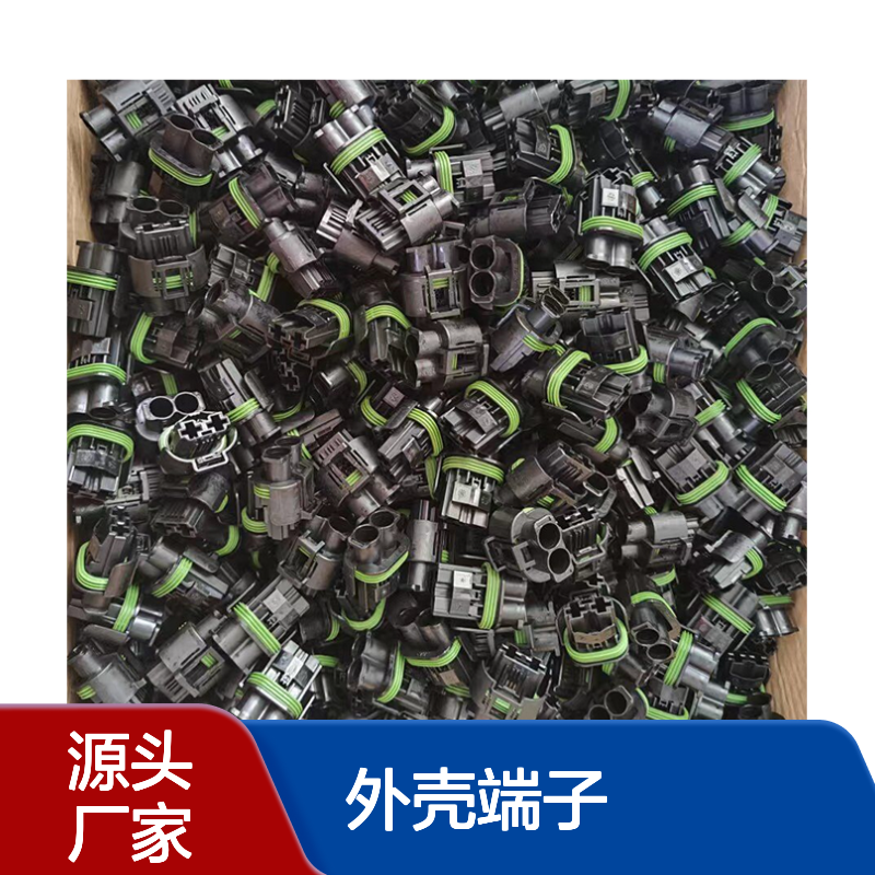 TE外壳端子接插件1-968050-1连接器原装正品