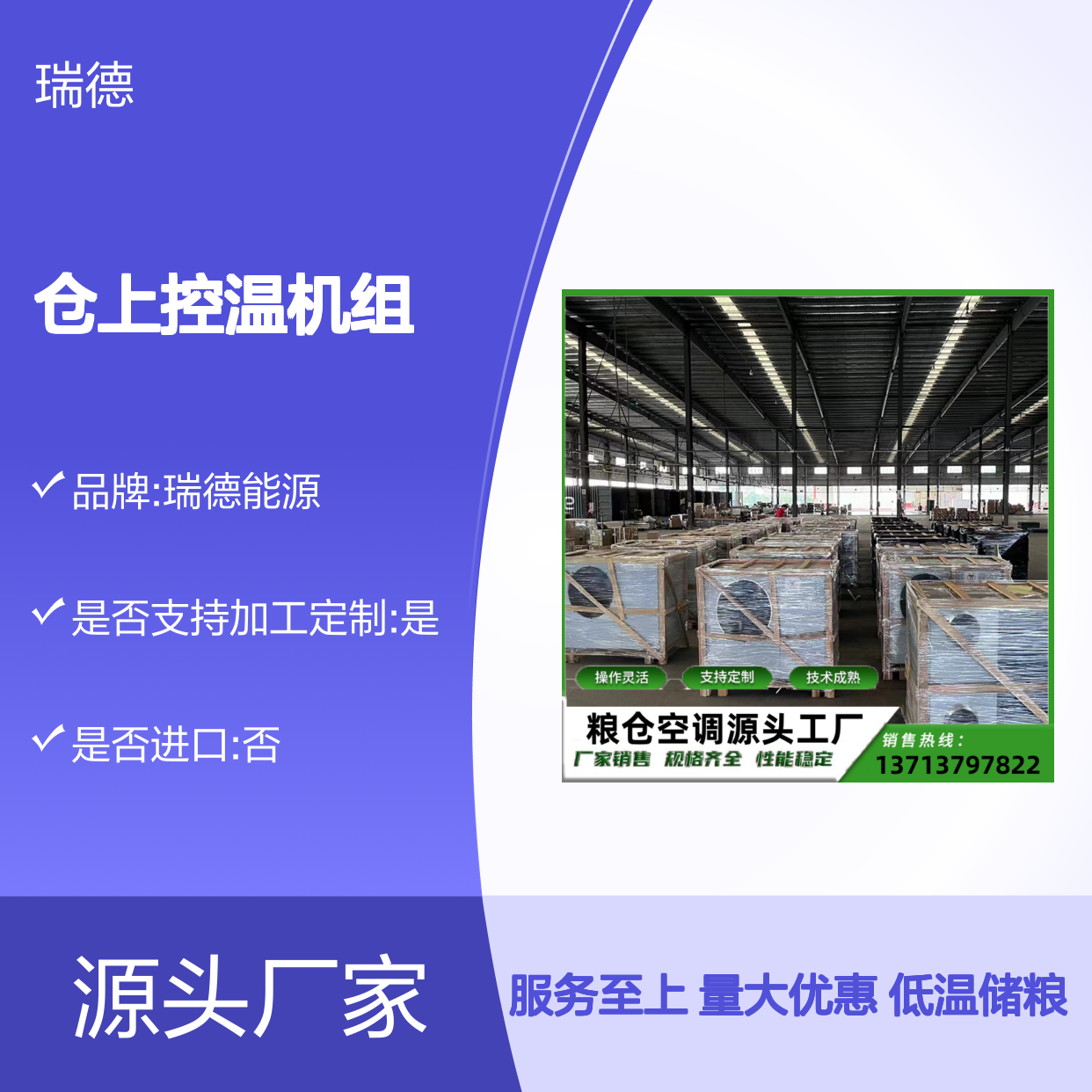 仓上控温机组 粮仓空调定制 操作灵活 技术成熟