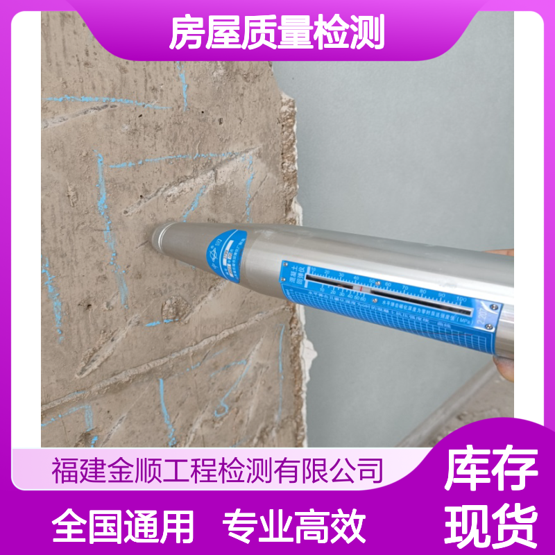 出具危房鉴定安全性鉴定报告 房屋质量检测报告一共几份