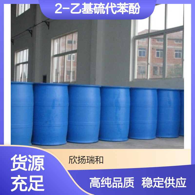2-乙基苯硫酚 CAS: 4500-58-7 高含量 2-乙基硫代苯酚