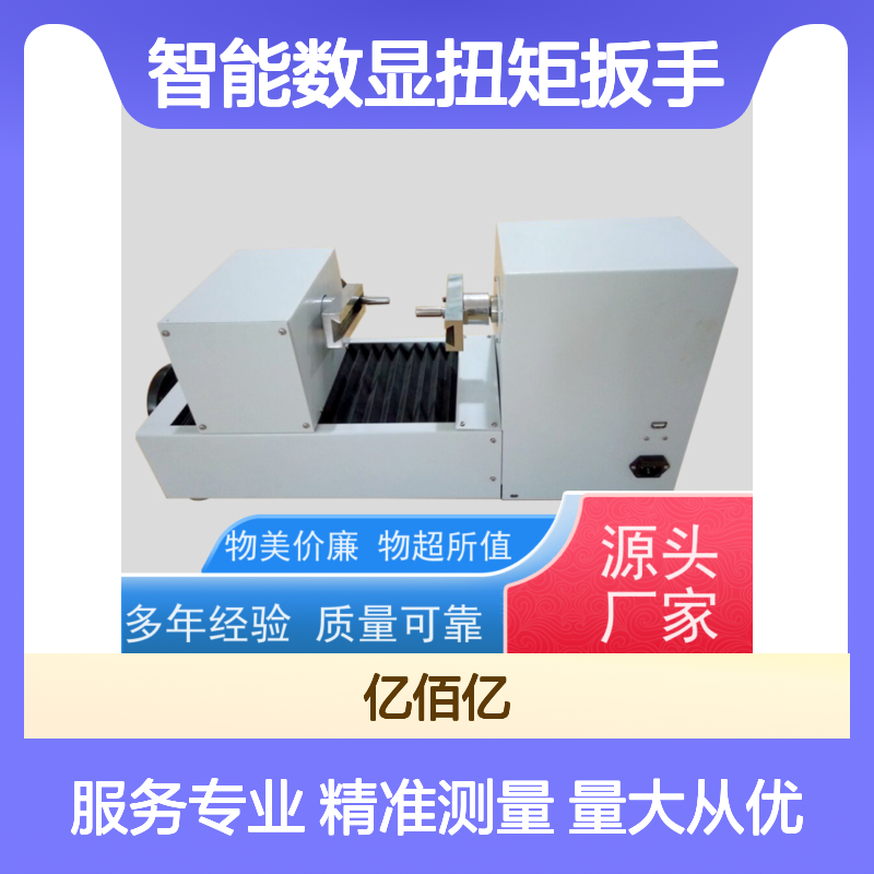 SBS-10N.m智能数显扭矩扳手 中国航天品质保证