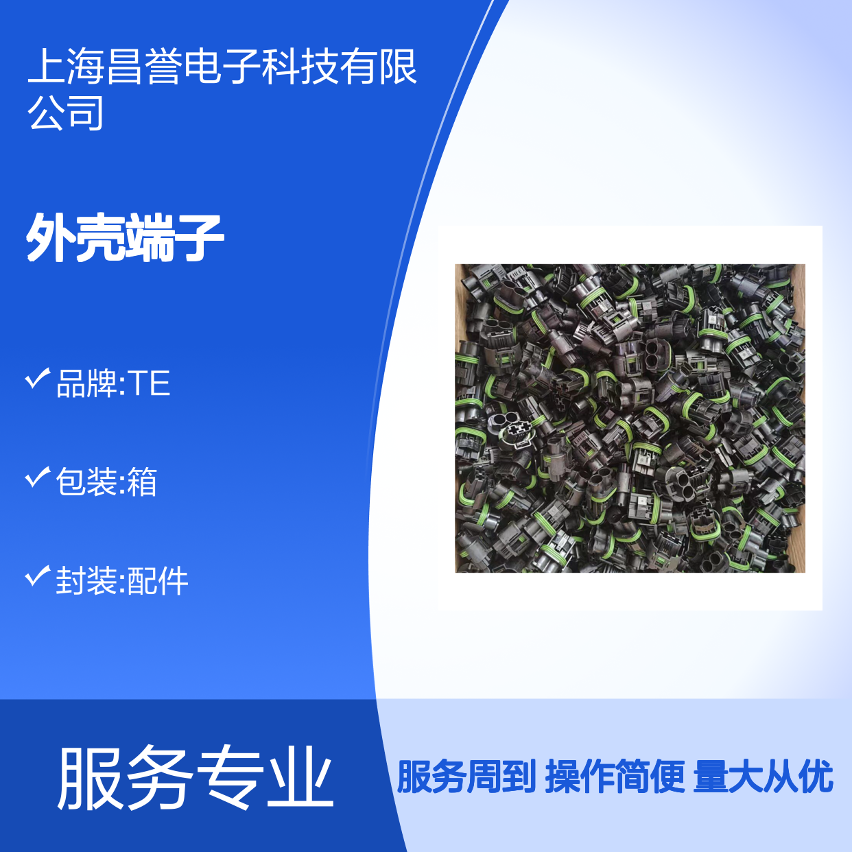 TE品牌外壳端子174204-1接插件 连接器原装正品 电气连接稳定可靠