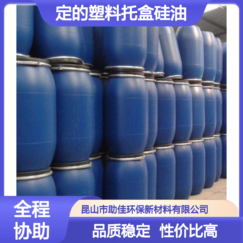 不粘棍品质稳定的塑料托盒硅油好用性价比高选赛矢牌