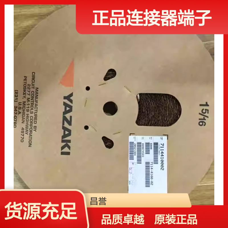 7116-1257-02 YAZAKI矢崎原装正品连接器端子