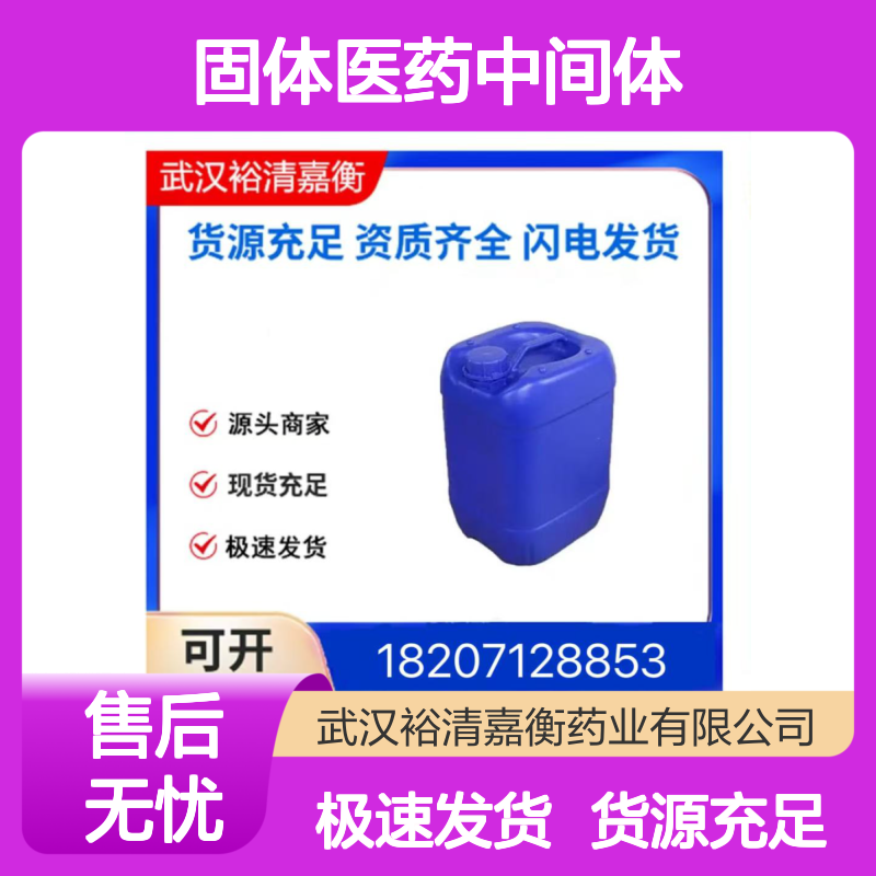 2,4-二甲基-6-甲氧基苯硼酸CAS:355836-08-7白色固体医药中间体