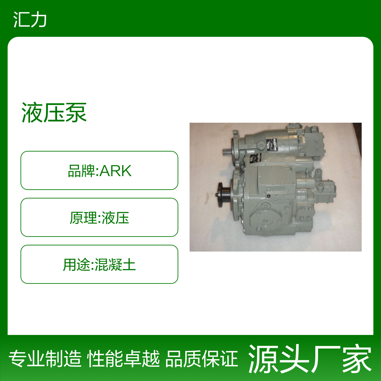 混凝土搅拌车PV089MHR/20KBC15N00液压泵 ARK品牌