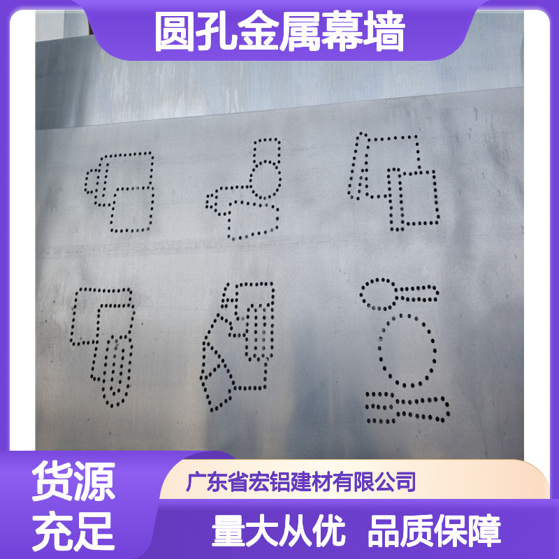 圆孔金属幕墙 建筑装饰优选材料 钣金成型喷漆工艺