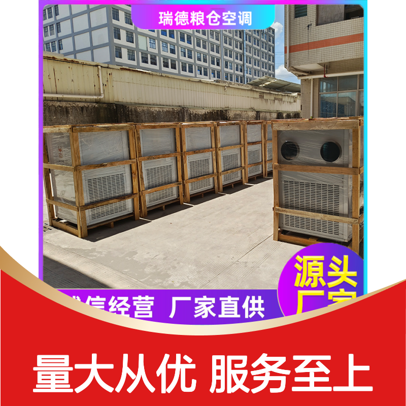 仓顶控温机组 厂家直供可定制 技术成熟 操作灵活