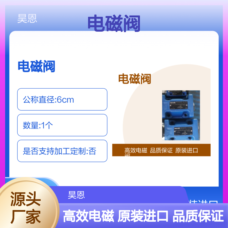 R901278760 4WE10D5X/EG24N9K4/M 德国力士乐REXROTH电磁阀
