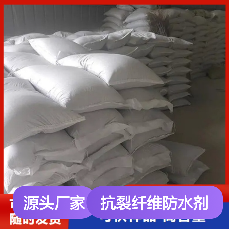 灰白色粉末 抗裂防渗 SY-K膨胀抗裂纤维防水剂 混凝土添加剂