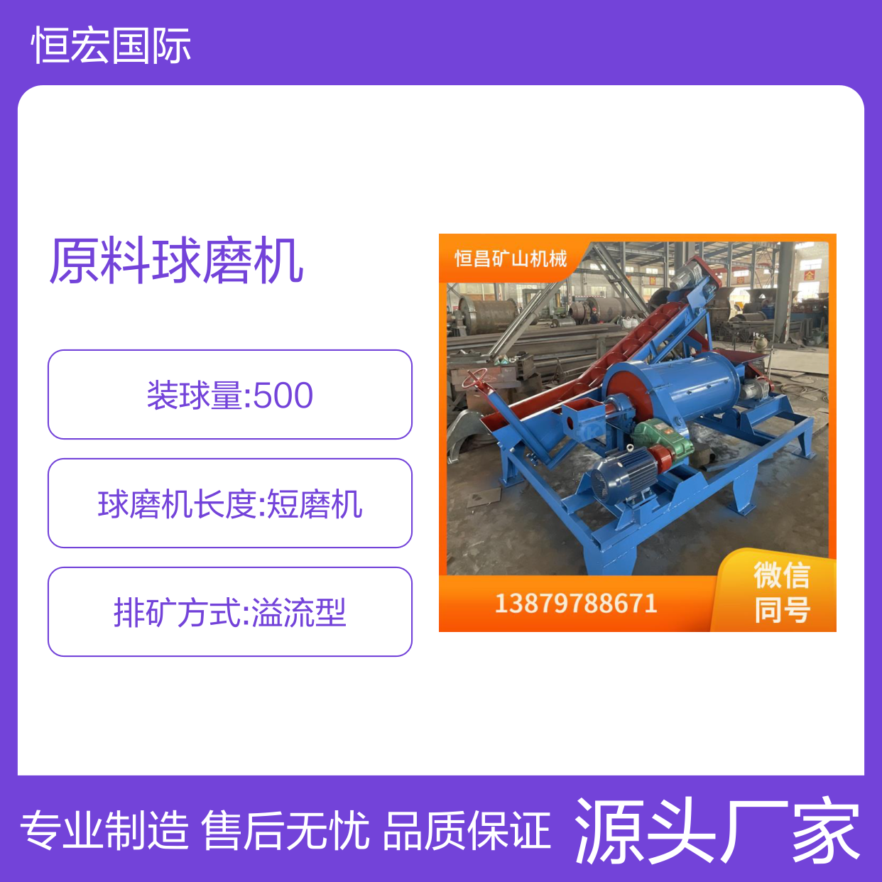 恒昌2745型原料球磨机 金矿专用 粉碎粒度可调选金矿设备