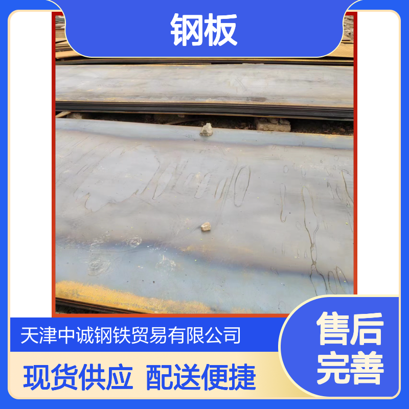 Q355NH钢板现货 优质钢板材 提高淬透性 配送服务