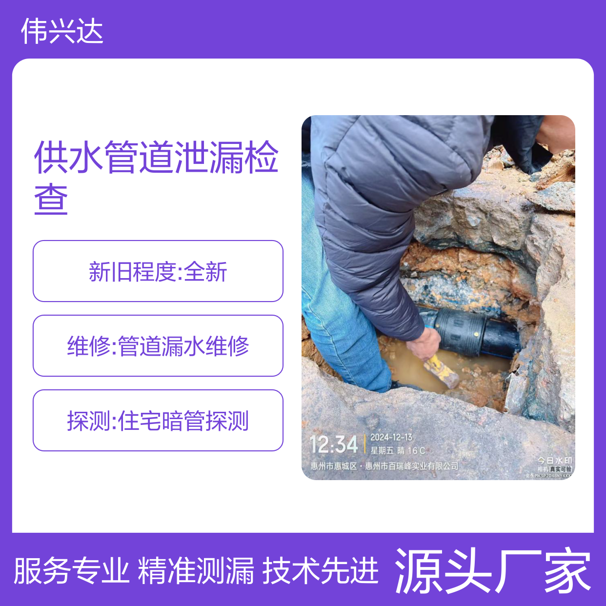 宝安区供水管道泄漏检查公司，深圳宝安管道漏水检测维修
