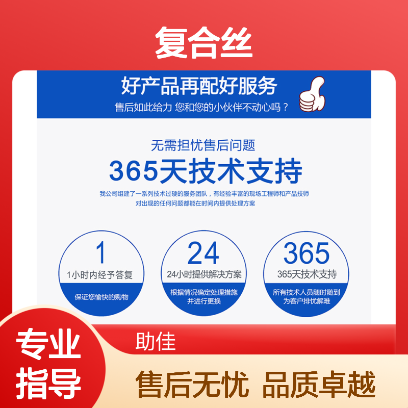 爽滑韧性好PET复合丝蓬松不粘耐高温不黄变半年内不满意退换货