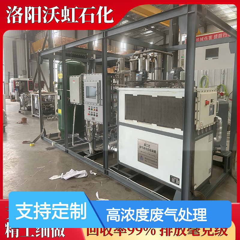 丁酮工业有机废气深度净化系统适用于高浓度废气处理