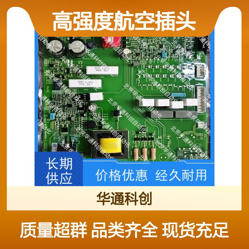 精工合康HGC4.105.04.(J)代号HCK105J 高强度航空插头 车载机械专用