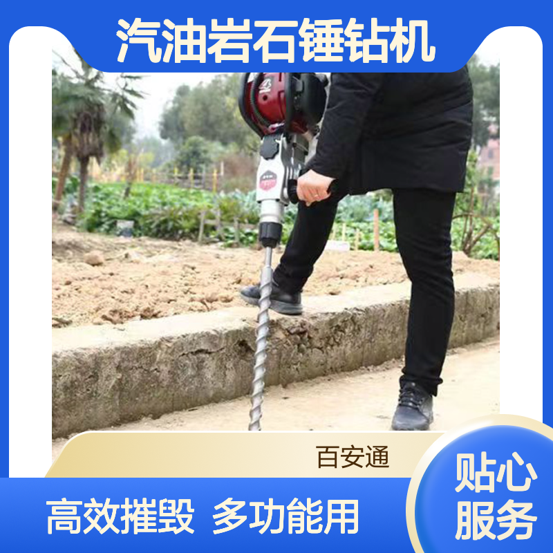 立安一机多用开山凿岩机垂钻 多功能油镐 汽油岩石锤钻机