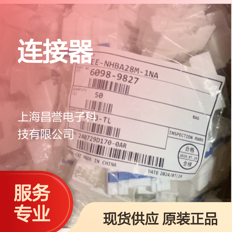 矢崎YAZAKI7116-2951原装正品现货连接器插接件