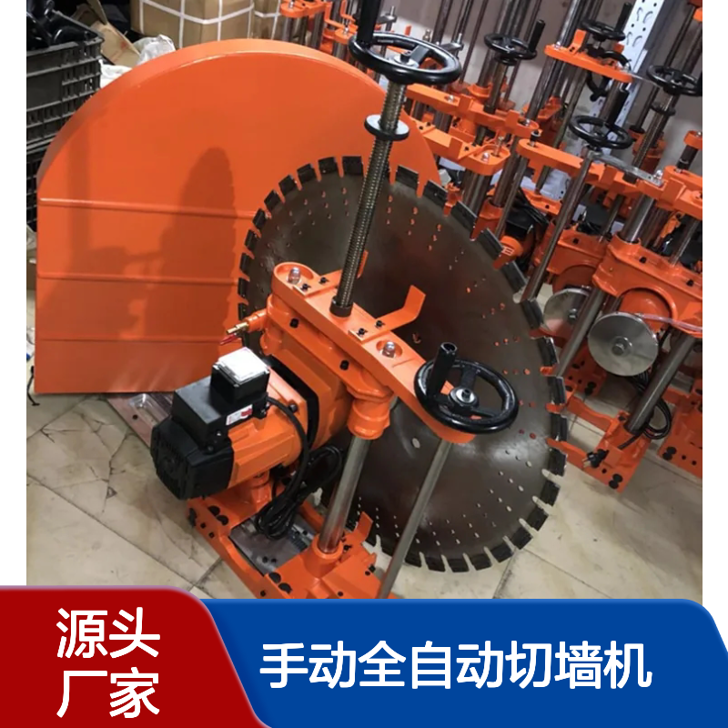 新晋工1000型手动全自动切墙机 轨道式电启动装修切割设备