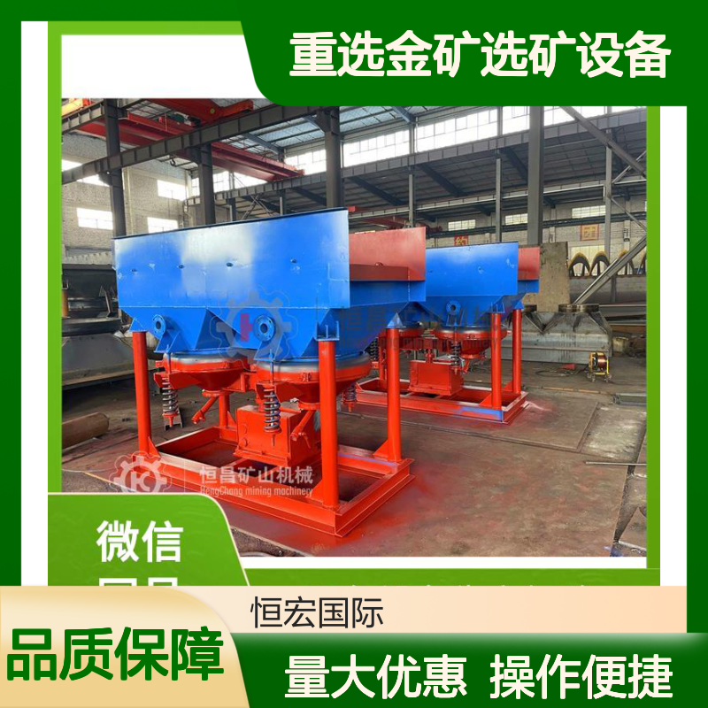 全套黄金跳汰机 JT3-2S系列 重选金矿高效选矿设备 破碎磨粉浮选