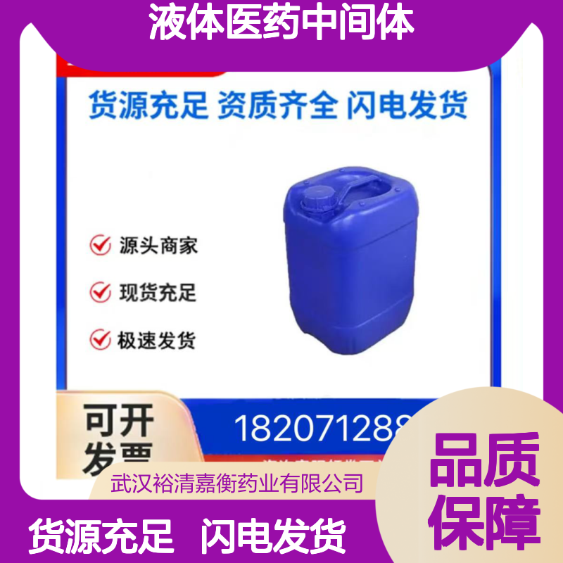 2-氯环己酮CAS:822-87-7无色液体医药中间体