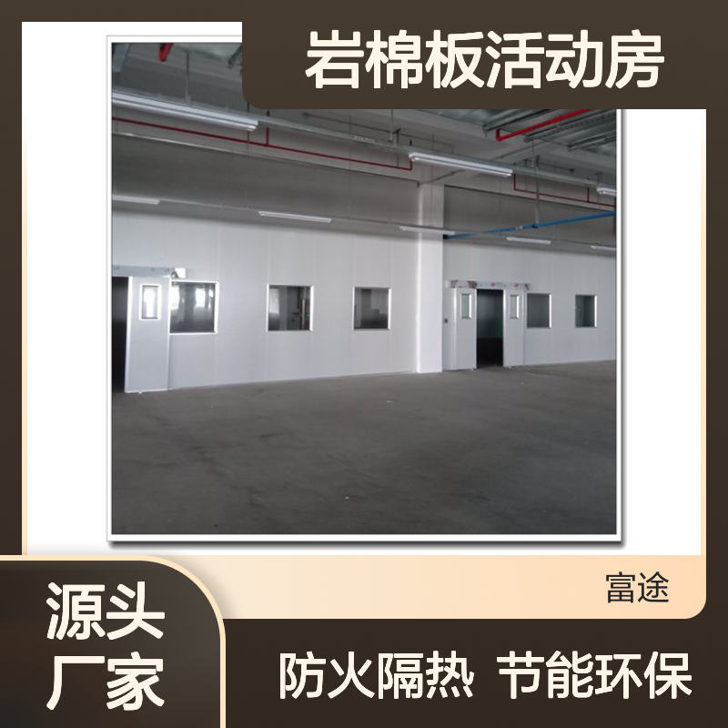 彩钢板岩棉夹芯板 隔墙吊顶优选