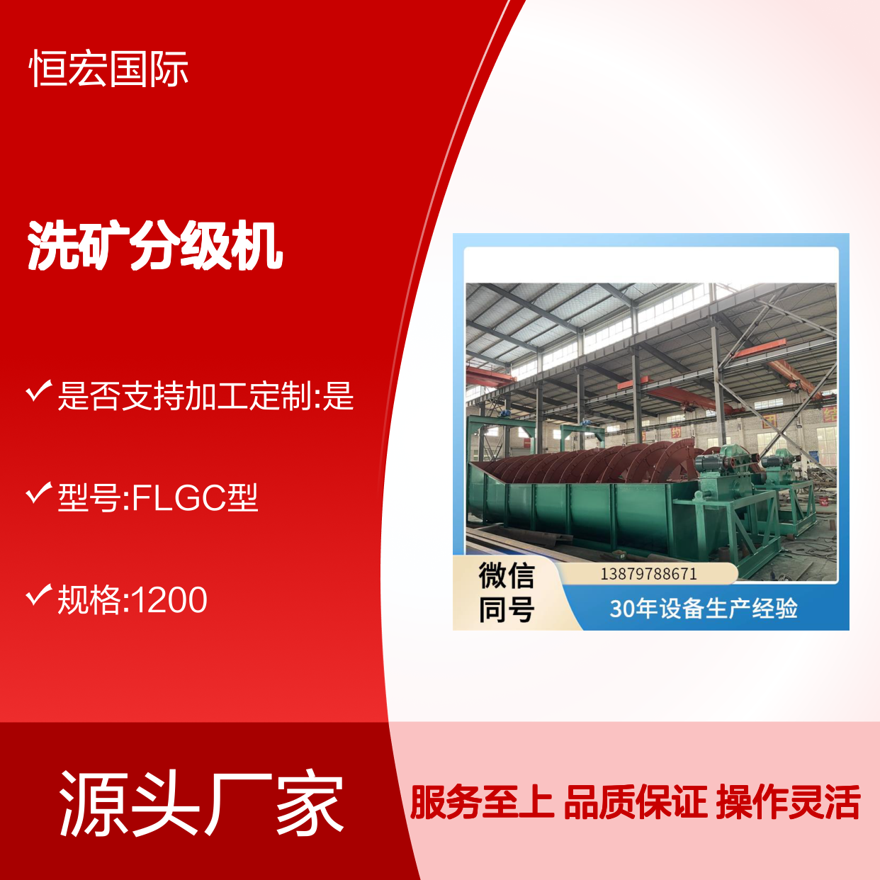 洗砂机处理量 擦洗机 操作灵活 洗矿分级机 绞龙金矿选矿设备