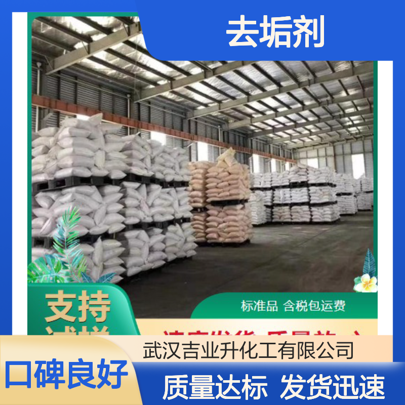 吉业升货源 57% 硅酸钾 1312-76-1 白色粉末 用作去垢剂 质量达标
