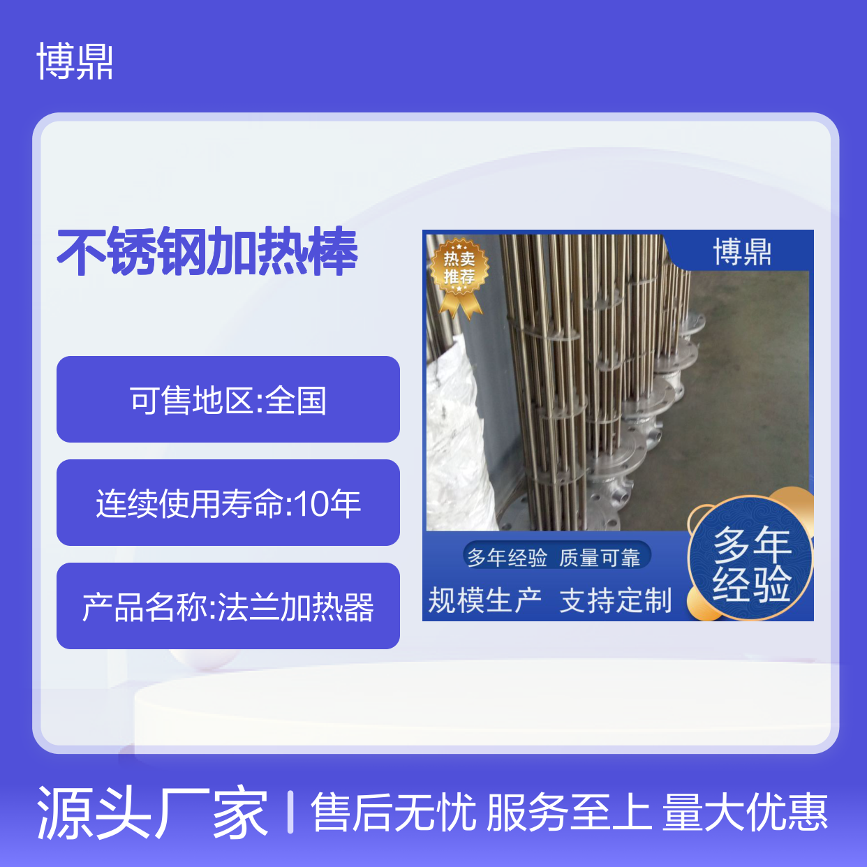 博鼎制热 不锈钢加热棒 水箱加热 型号多样 品类齐全