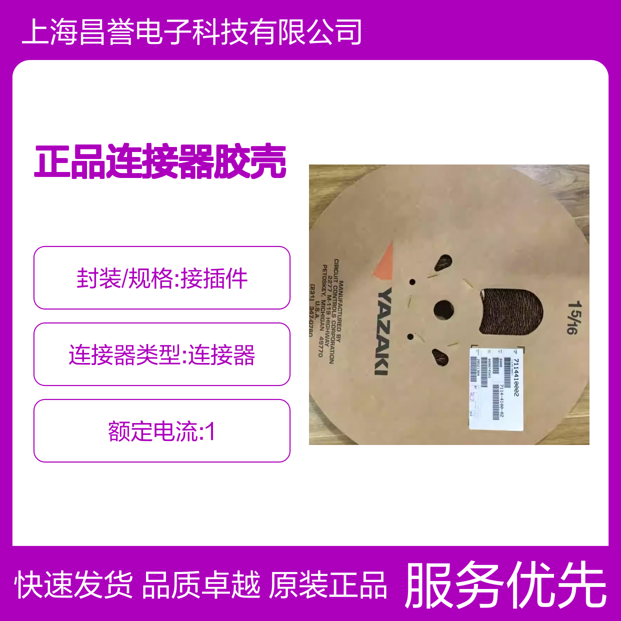 7288-3682-30 YAZAKI矢崎原装正品连接器胶壳