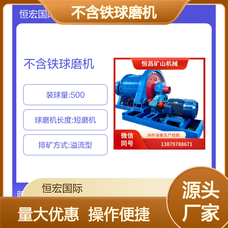 恒昌2436型不含铁球磨机 赤砂金高效研磨专用设备选金矿设备
