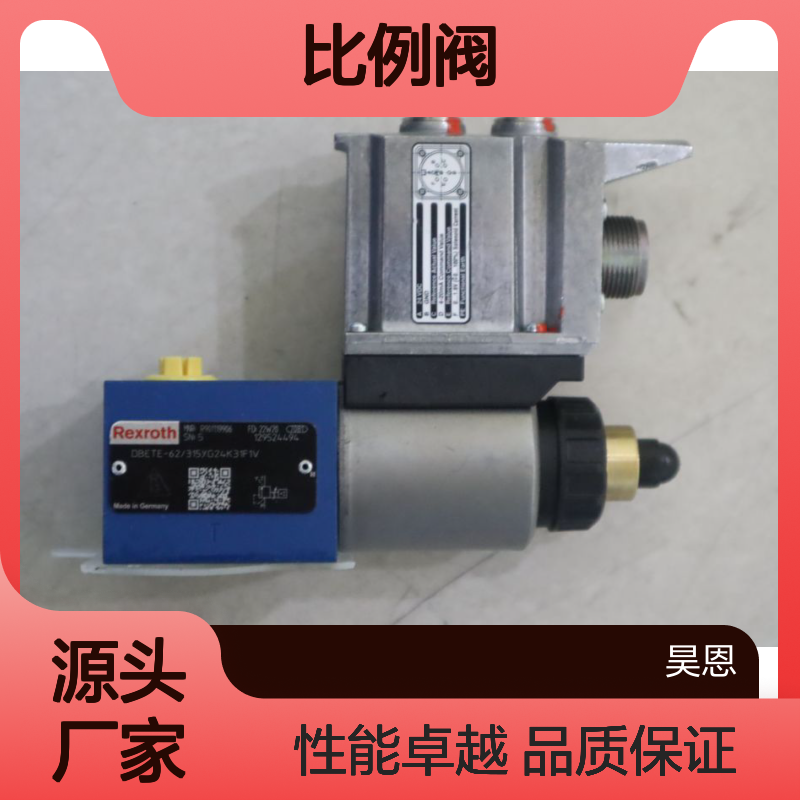 DBETE-62/315YG24K31F1V R901119906 德国力士乐REXROTH比例阀
