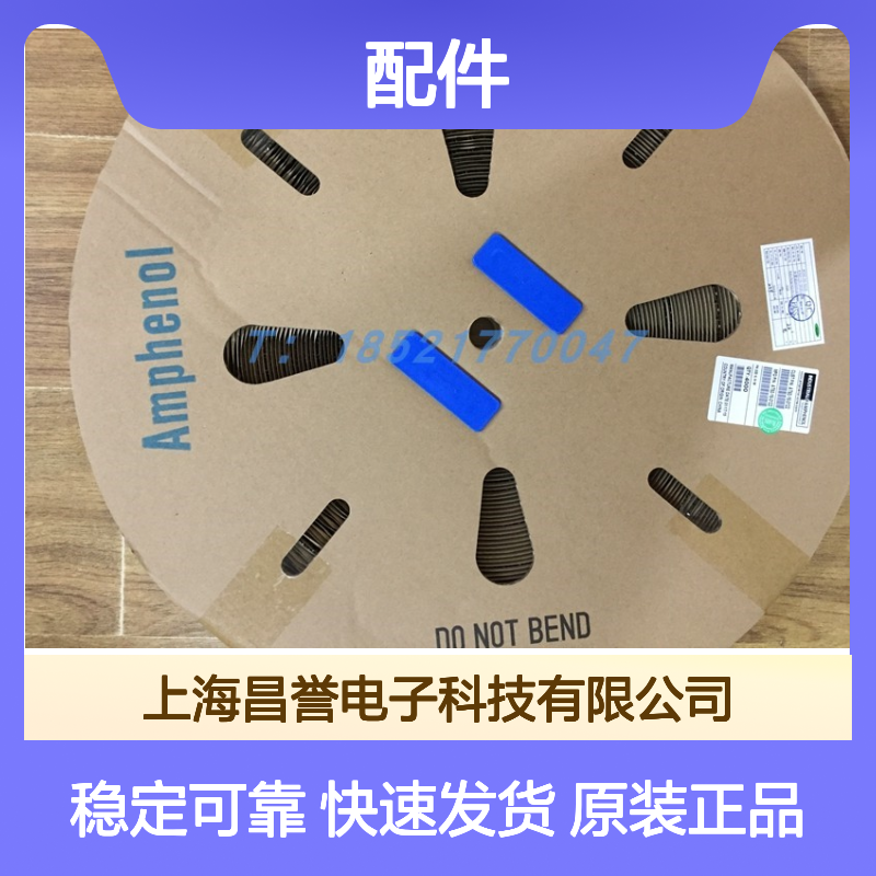Amphenol连接器配件C91-752075-10S 圆形设计 原装现货 稳定可靠