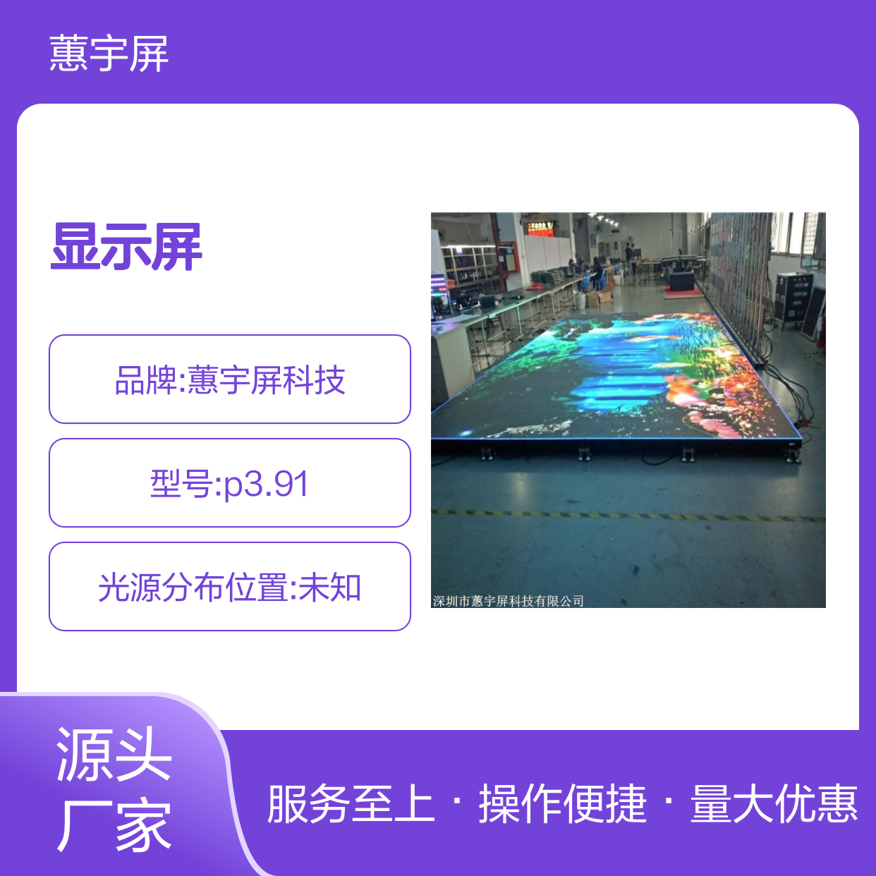 蕙宇屏 全彩LED显示屏 互动感应地砖屏 高清稳定舞台应用