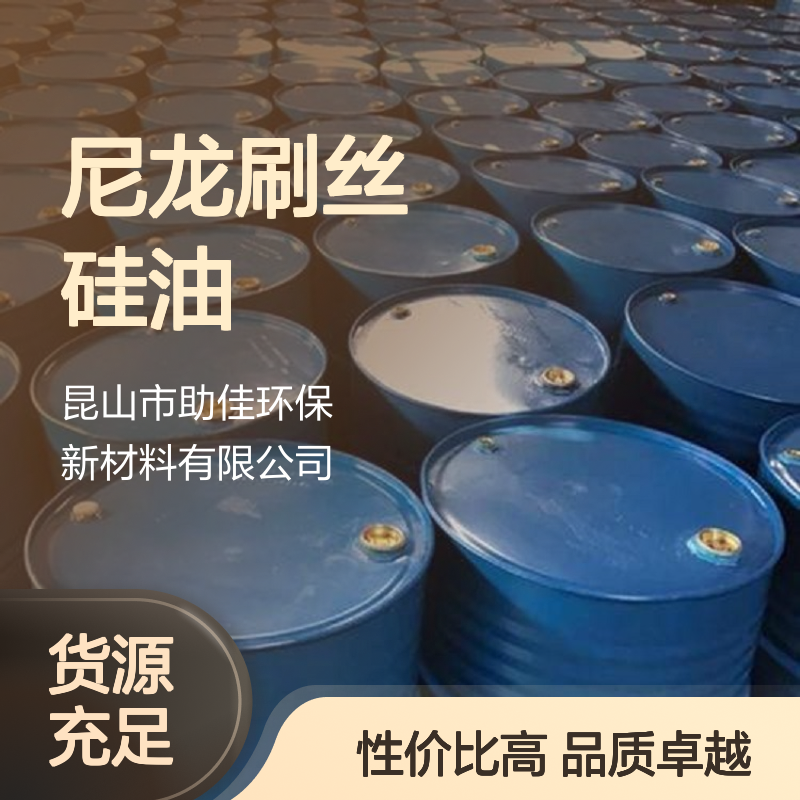丝滑不粘蓬松的品质尼龙刷丝硅油好用性价比高选赛矢牌