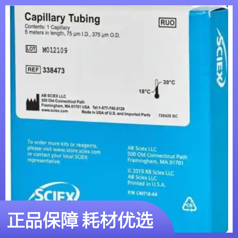 贝克曼未涂熔融石英毛细管75um内径375um外径5m长 货号 SCIEX 338473