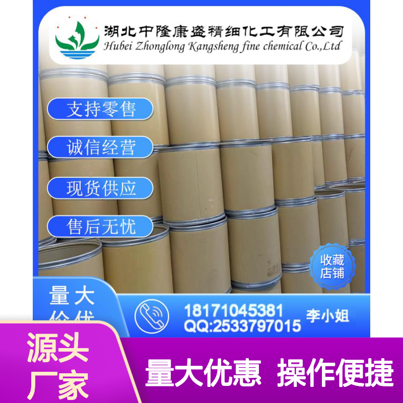 四硼酸钾1332-77-0 稳定供应 按需分装 化工原料优选