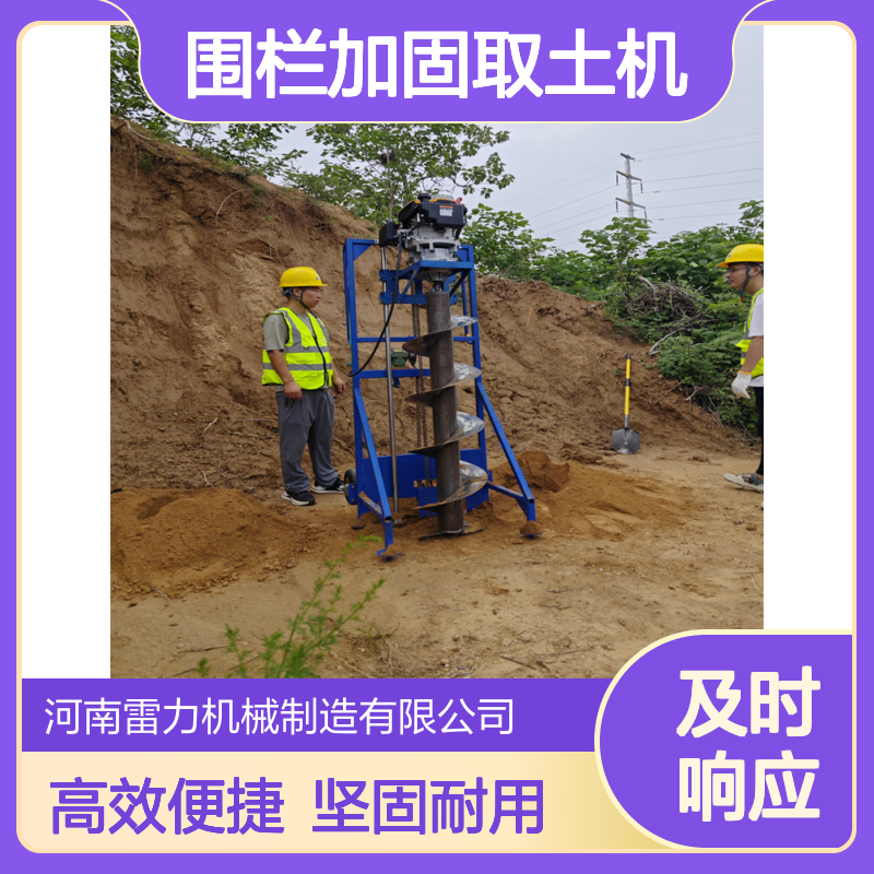灌注埋杆引孔打洞机 手提式围栏加固取土机轻便开孔机分节式