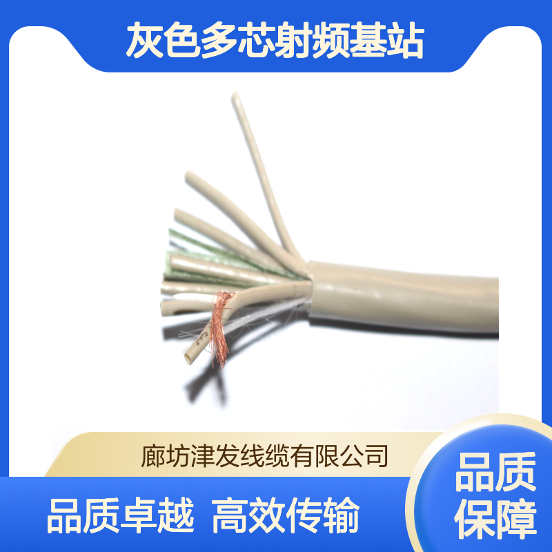 SYV-75-2-1*8同轴电缆灰色多芯射频基站两兆线