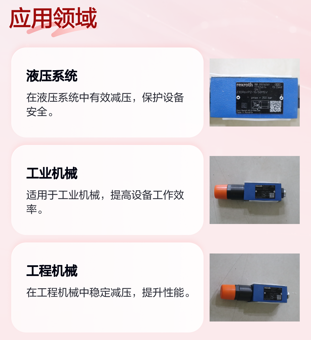 R901160169 Z3DR6VP2-1X/50MSV 德国力士乐REXROTH减压阀