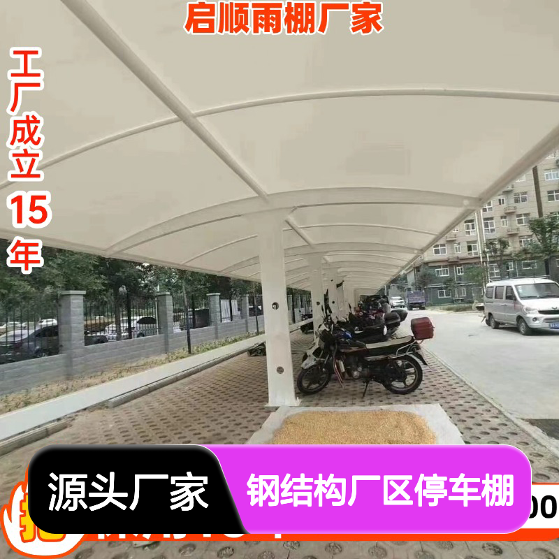 启顺格构式钢结构厂区停车棚12*18米双排立柱