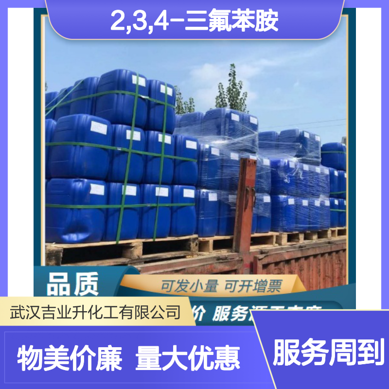 2,3,4-三氟苯胺 合成化合物 3862-73-5 工业级 中间体