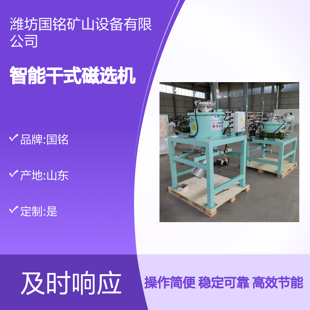 智能干式除铁器 自动排矿设计 选矿效率显著提升30% 高效节能