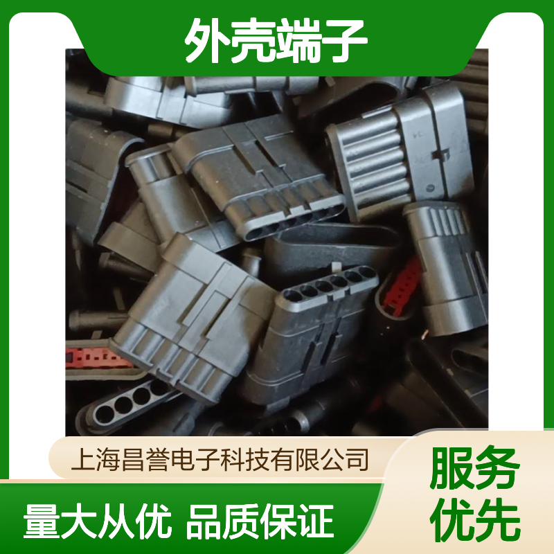 TE外壳端子接插件368290-1 原装正品 连接器附件 稳定可靠