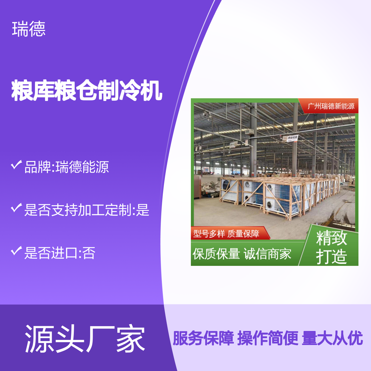 粮库粮仓制冷机高效节能 品质优越 安装便捷 做工细致
